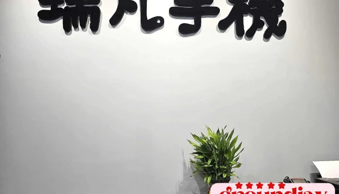 Rui Fan Shou Ji Nei Bu - Hualien County, Ji’an Township