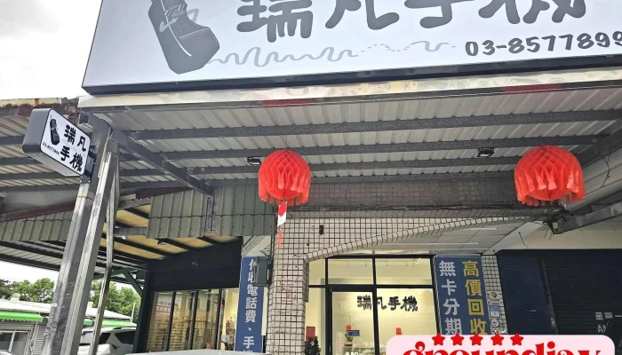 Rui Fan Shou Ji Shang Jia Shang Chuan - Hualien County, Ji’an Township