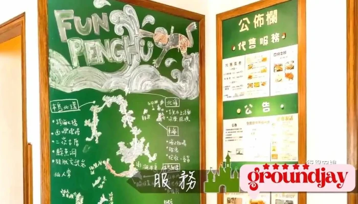 Sha Tan Cheng Bao  Guan Hai Bie Shu Min Su Shang Jia Shang Chuan - Penghu County, Magong City