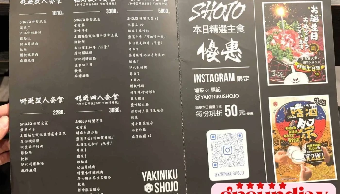 Shao Jiu Can Yin Ji Tuan  Tai Nan Shao Rou Tui Jian Shao Rou Shiyoziyo Yakiniku Shojo Tai Nan Xi Men Dian Cai Dan - Tainan City, North District