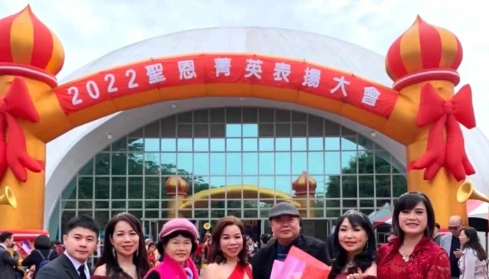 Sheng En Kai Fa Gong Si  Tao Yuan Xing Zheng 营销顾问 - Taoyuan City, Taoyuan District