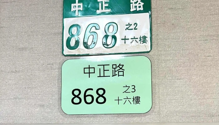 Sheng Wei Guang Dian Ke Ji Fa Zhan Gu Fen You Xian Gong Si 电子零件供应商 - New Taipei City, Zhonghe District