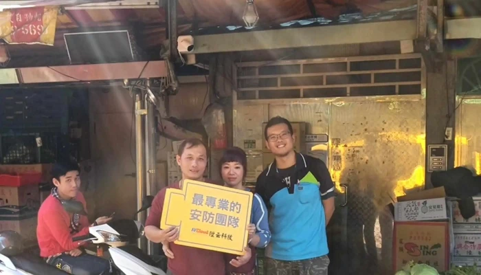 Sheng Yun Ke Ji Gu Fen You Xian Gong Si   Tao Yuan Fu Wu Chu Taoyuan City Luzhu District - Taoyuan City, Luzhu District