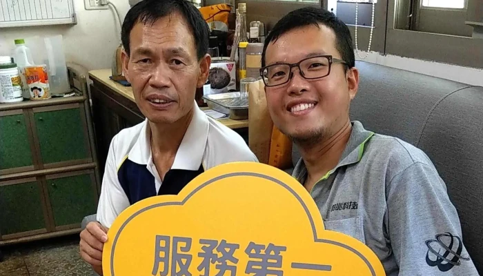 Sheng Yun Ke Ji Gu Fen You Xian Gong Si   Tao Yuan Fu Wu Chu 折扣 - Taoyuan City, Luzhu District