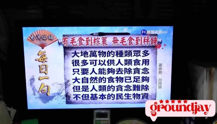 Shi Qing Qian Neng Kai Fa Quan Bu - Changhua County, Huatan Township