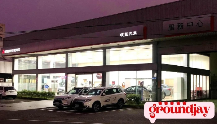 Shun Yi Qi Che Dou Liu Ying Ye Suo Shang Jia Shang Chuan - Yunlin County, Douliu City