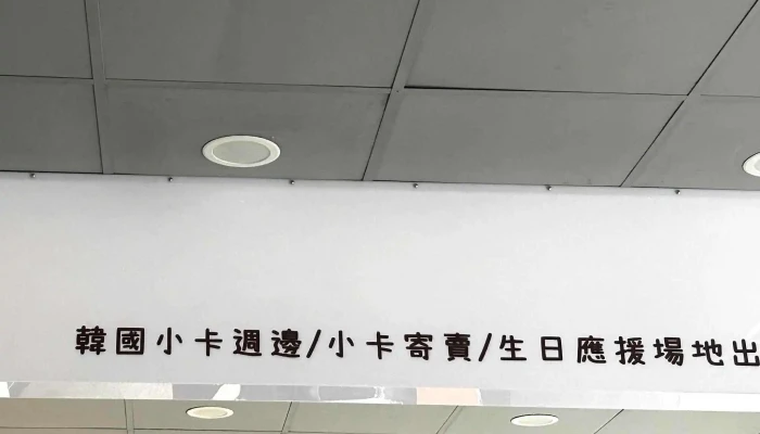 Ta Ji De Jia  Tai Nan Dian 文具店 - Tainan City, South District