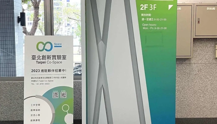 Tai Bei Chuang Xin Shi Yan Shi Taipei Cospace Instagram - Taipei City, Neihu District