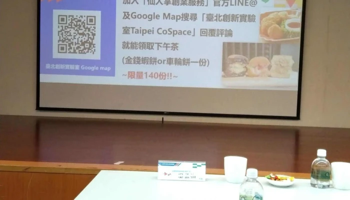 Tai Bei Chuang Xin Shi Yan Shi Taipei Cospace 照片 - Taipei City, Neihu District