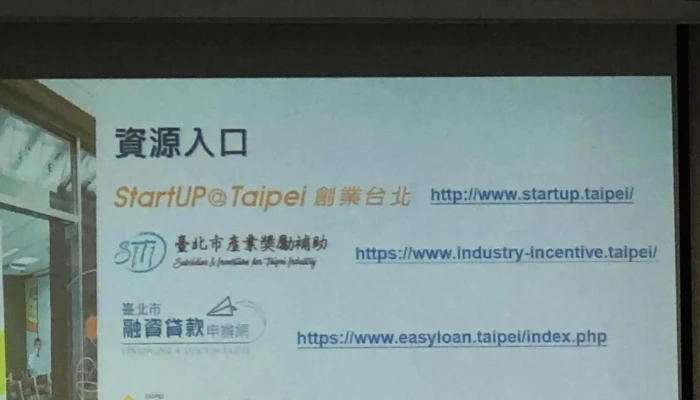 Tai Bei Chuang Xin Shi Yan Shi Taipei Cospace 立即開放 - Taipei City, Neihu District