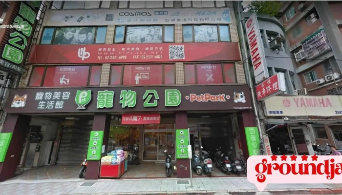 Tai Bei Wang Ye She Ji  Wang Dong Guang Gao Ke Ji Gu Fen You Xian Gong Si Wai Guan - Taipei City, Zhongshan District