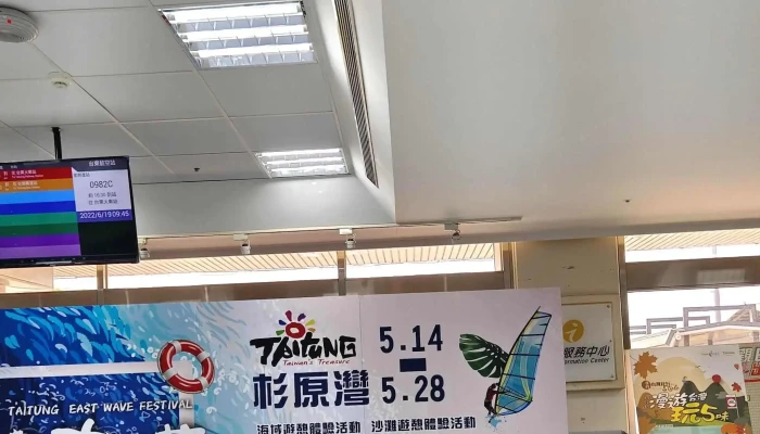 Tai Dong Ji Chang 照片 - Taitung County, Taitung City