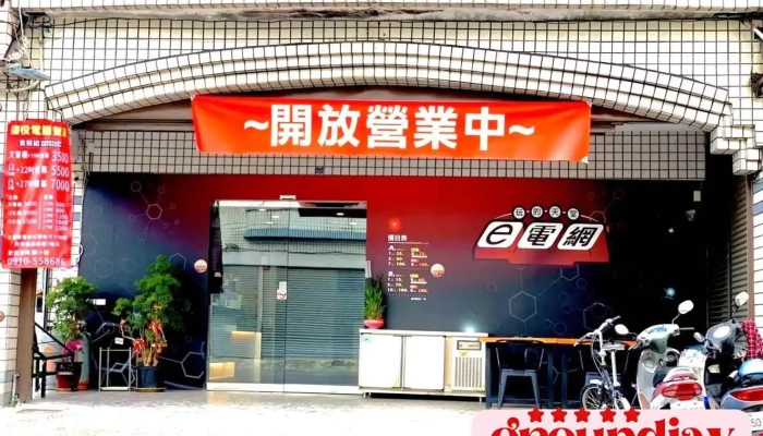 Tai Dong EDian Wang Wai Guan - Taitung County, Taitung City