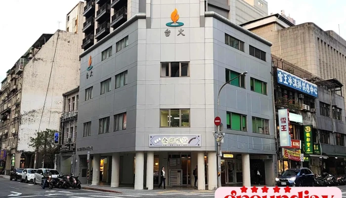 Tai Huo Kai Fa Gu Fen You Xian Gong Si Quan Bu - Taipei City, Zhongzheng District