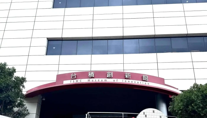 Tai Ji Chuang Xin Guan   Xu Yu Yue 立即開放 - Hsinchu City, East District