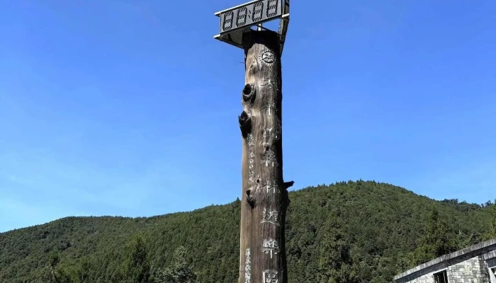 Tai Ping Shan Sen Lin You Le Qu Shan - Yilan County, Datong Township