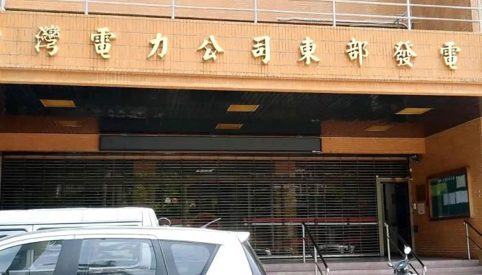 Tai Wan Dian Li Gong Si Dong Bu Fa Dian Han 區域 - Hualien County, Hualien City