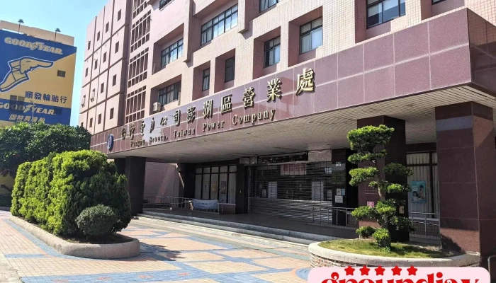 Tai Wan Dian Li Gong Si Peng Hu Qu Ying Ye Chu Quan Bu - Penghu County, Magong City