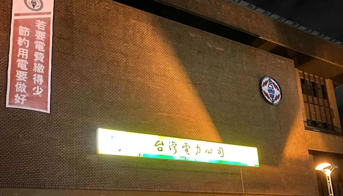 Tai Wan Dian Li Gong Si Yi Lan Qu Ying Ye Chu Instagram - Yilan County, Yilan City
