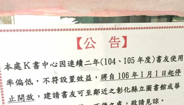 Tai Wan Dian Li Gong Si Zhang Hua Pei Dian Diao Du Zhong Xin 價格 - Changhua County, Changhua City