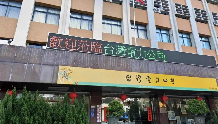 Tai Wan Dian Li Gong Si Zhang Hua Qu Ying Ye Chu 电力公司 - Changhua County, Changhua City