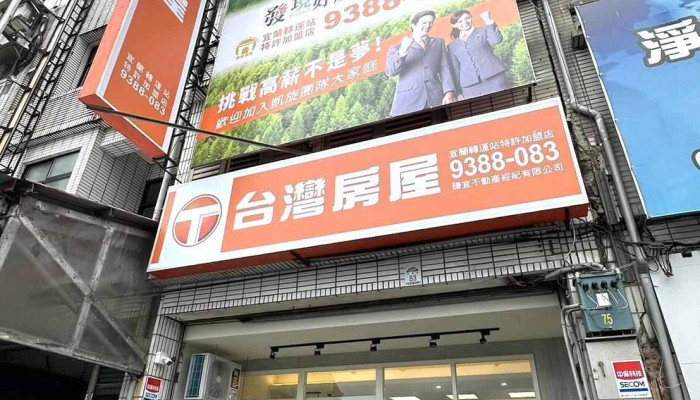 Tai Wan Fang Wu  Yi Lan Zhuan Yun Zhan Dian Wai Guan - Yilan County, Yilan City