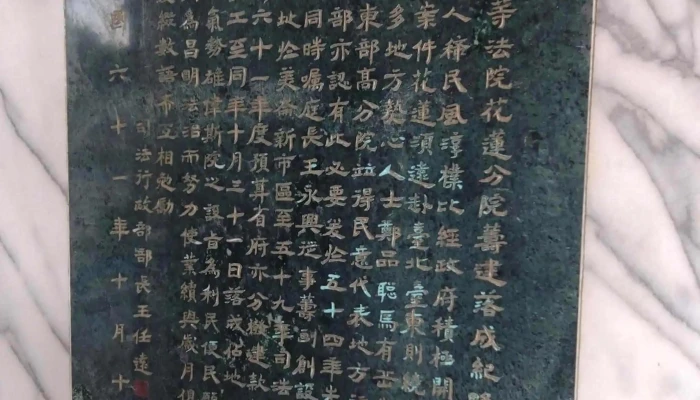 Tai Wan Gao Deng Fa Yuan Hua Lian Fen Yuan 附近 - Hualien County, Hualien City