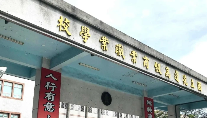 Tai Wan Guo Li Hua Lian Gao Ji Shang Ye Zhi Ye Xue Xiao 地址 - Hualien County, Hualien City