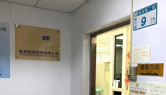Tai Wan Hua Ce Jian Ce Ji Zhu You Xian Gong Si 实验室 - Taoyuan City, Luzhu District
