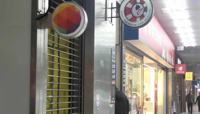 Tai Wan Hua Ren De Zhou Bu Ke Jing Ji Xie Hui 目錄 - Taipei City, Zhongshan District