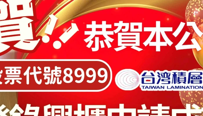 Tai Wan Ji Ceng Gong Ye Gu Fen You Xian Gong Si 数字打印机 - Taoyuan City, Zhongli District