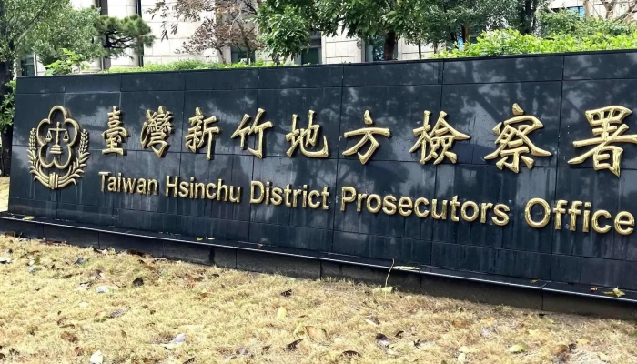 Tai Wan Xin Zhu Di Fang Jian Cha Shu 司法部门 - Hsinchu County, Zhubei City