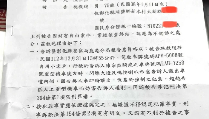 Tai Wan Zhang Hua Di Fang Fa Yuan Jian Cha Shu Changhua County Yuanlin City - Changhua County, Yuanlin City