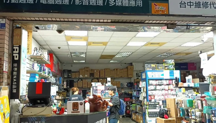 Tai Zhong Dian Zi Jie Zhu Di Zi Xun Taichung City Central District - Taichung City, Central District