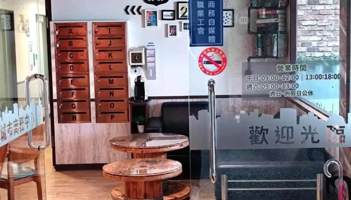 Tai Zhong Shi Dian Zi Shang Wu Zi Mei Ti Cong Ye Ren Yuan Zhi Ye Gong Hui Shang Jia Shang Chuan - Taichung City, North District
