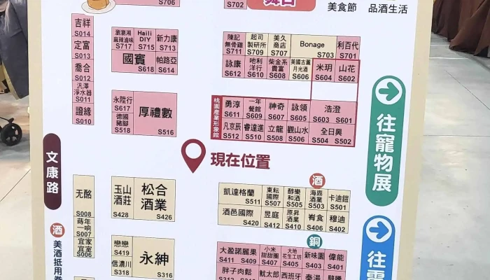 Tao Yuan Hui Zhan Zhong Xin Instagram - Taoyuan City, Zhongli District