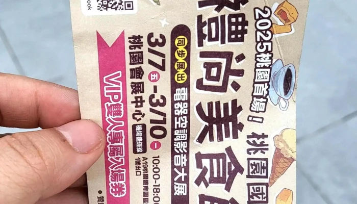 Tao Yuan Hui Zhan Zhong Xin 時間表 - Taoyuan City, Zhongli District