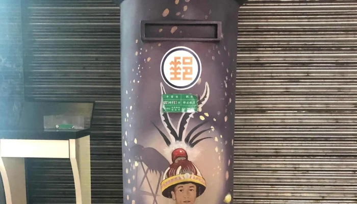 Te Se You Tong Sa Qi Lai Ya Zu Wen Hua You Tong 照片 - 花莲市