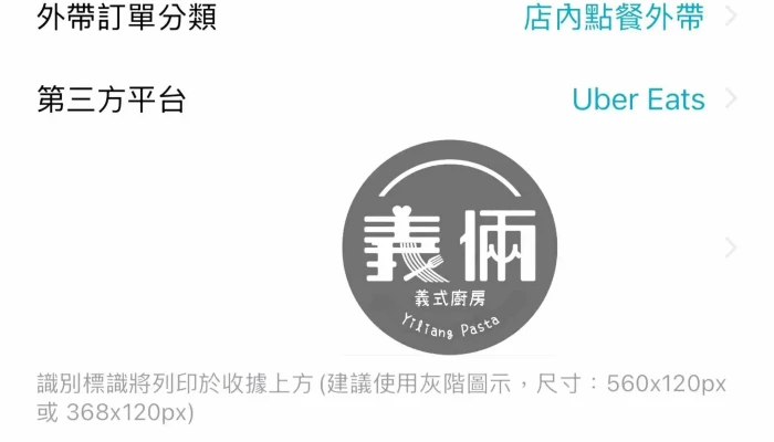 Wei Bi Ai Pu Ke Ji IpadposXi Tong Da Tai Zhong Can Yin PosTui Jian Shou Xuan 評分 - Taichung City, Xitun District