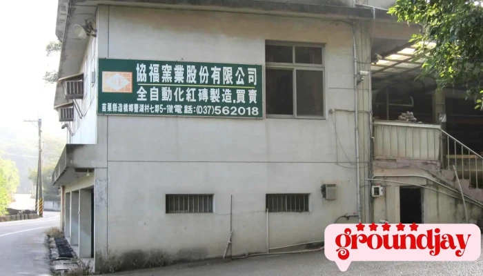 Xie Fu Yao Ye Gu Fen You Xian Gong Si Shang Jia Shang Chuan - Miaoli County, Zaoqiao Township
