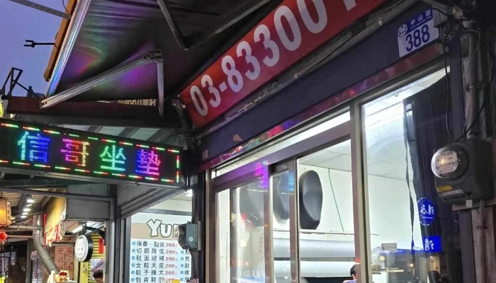 Xin Ge Ji Che Zuo Dian 改造商 - Hualien County, Hualien City