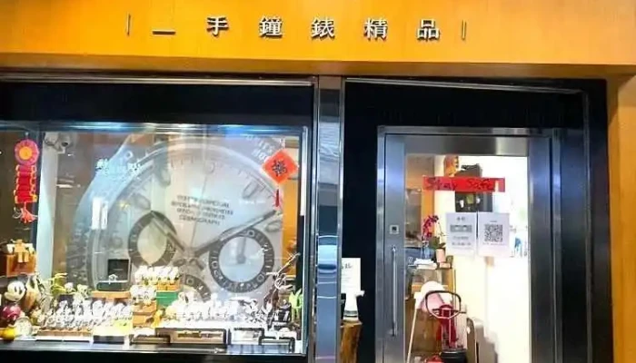 Xin Rui Zhong Biao Shi Pin - Kaohsiung City, Sinsing District