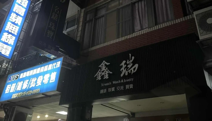 Xin Rui Zhong Biao Instagram - Kaohsiung City, Sinsing District