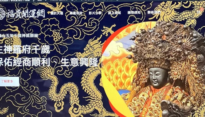 Xin Zhu Wang Zhan Wang Ye She Ji Tui Jian Tian Qu Shu Wei Ke Ji 照片 - Hsinchu County, Baoshan