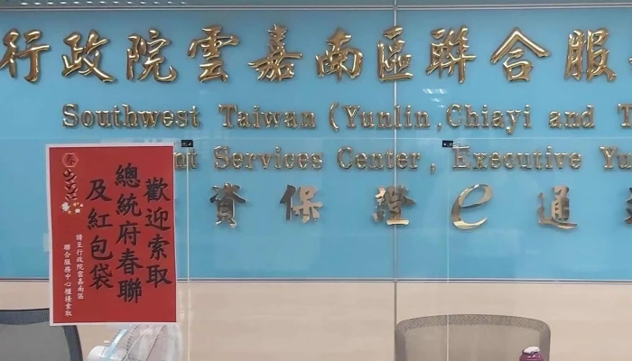 Xing Zheng Yuan Yun Jia Nan Qu Lian He Fu Wu Zhong Xin 價格 - Chiayi City, East District