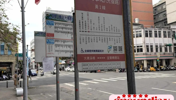 Yi Lan Huo Che Zhan Quan Bu - 宜兰县宜兰市
