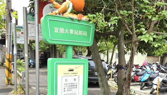 Yi Lan Huo Che Zhan 價格 - 宜兰县宜兰市