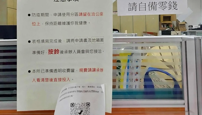 Yi Lan Xian Yi Lan Shi Gong Suo Yilan County Yilan City - Yilan County, Yilan City