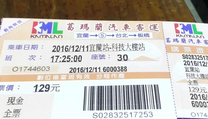 Yi Lan Zhuan Yun Zhan Shi Qu Gong Che 公交车站 - 宜兰县宜兰市