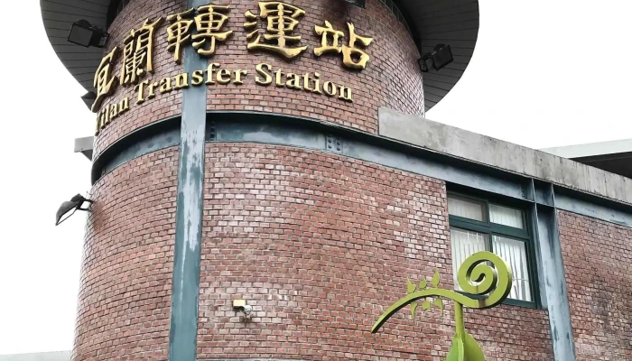 Yi Lan Zhuan Yun Zhan Shi Qu Gong Che 哪裡 - 宜兰县宜兰市